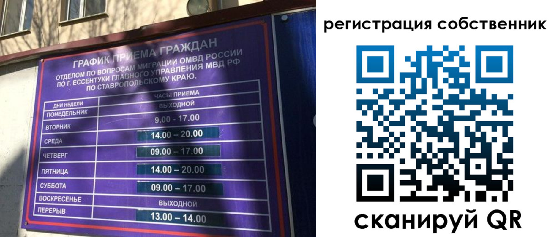 временная регистрация в Харабали