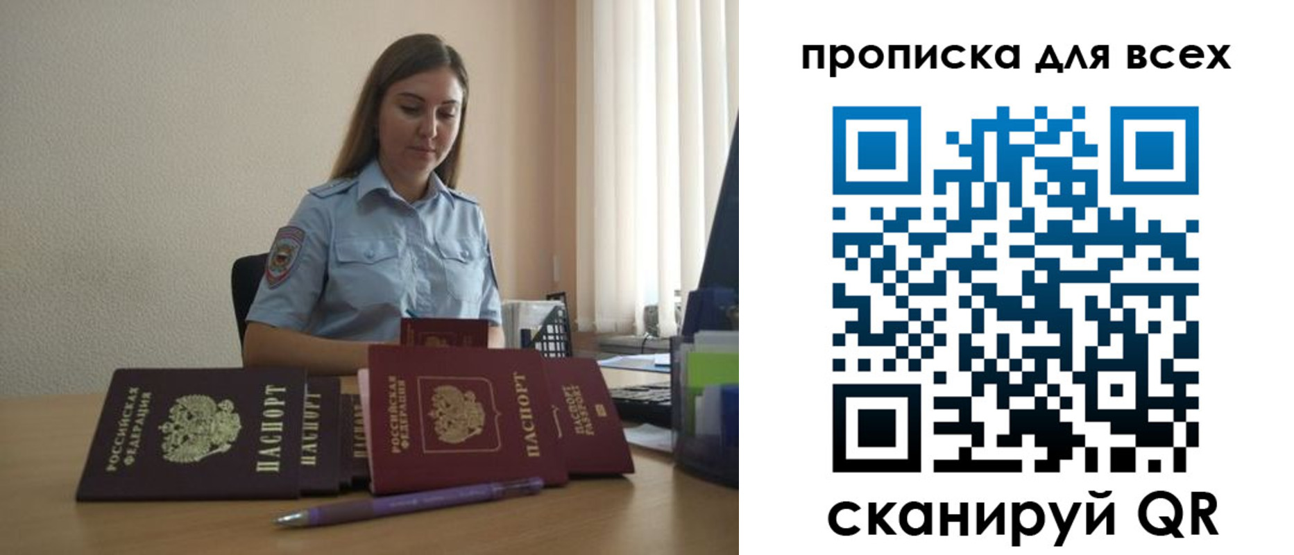 прописка штамп в Харабали