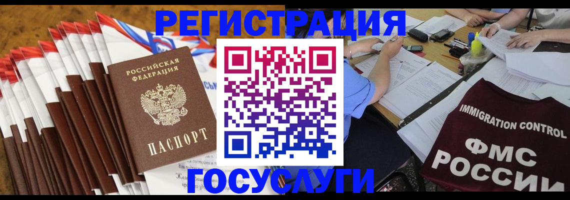 временная регистрация недорого в Харабали